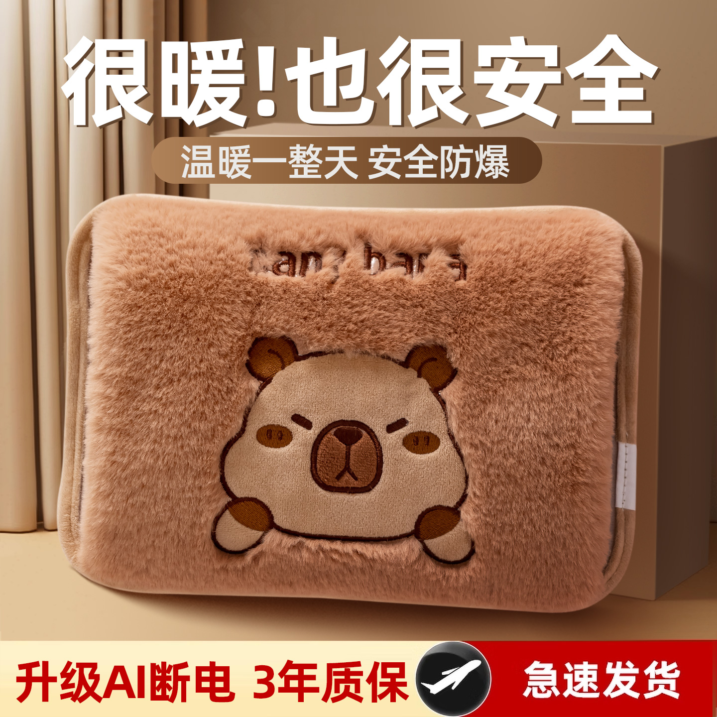 充电式防爆热水袋毛绒暖手宝女生姨妈用热敷暖肚子暖宝宝电暖水袋