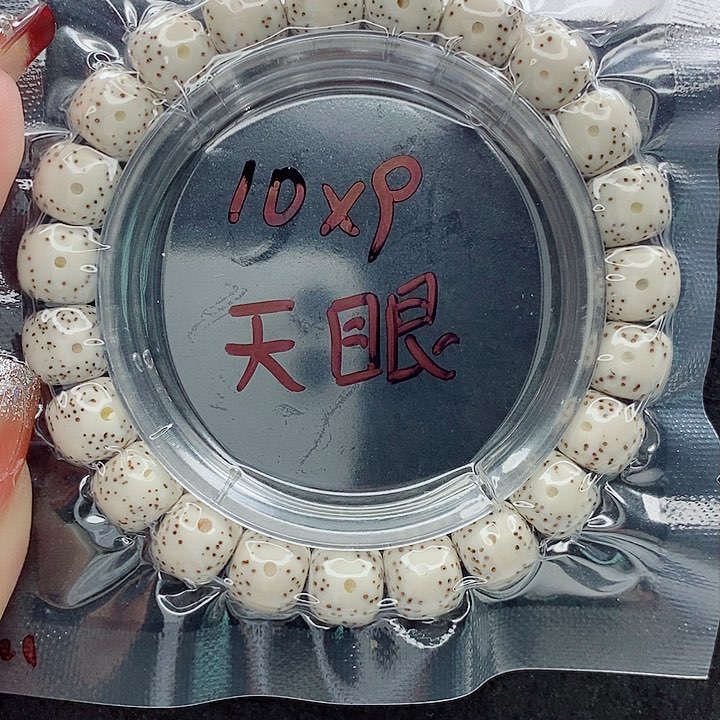 星月菩提吊坠10的尺寸