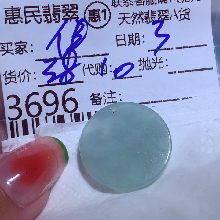 翡翠颈饰未镶嵌伊*