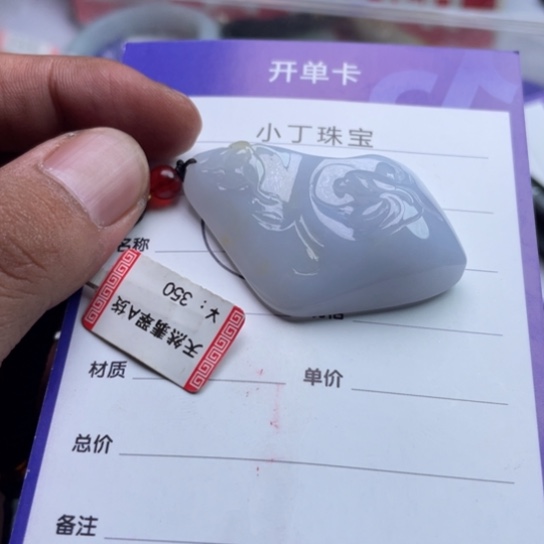 翡翠挂件未镶嵌挂件