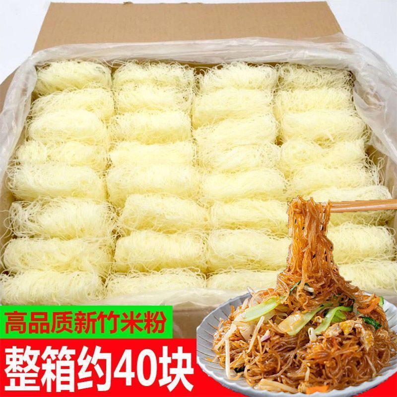 【整箱40块】新竹米粉广东速食特产东莞粉丝米线麻辣烫方便火锅速食
