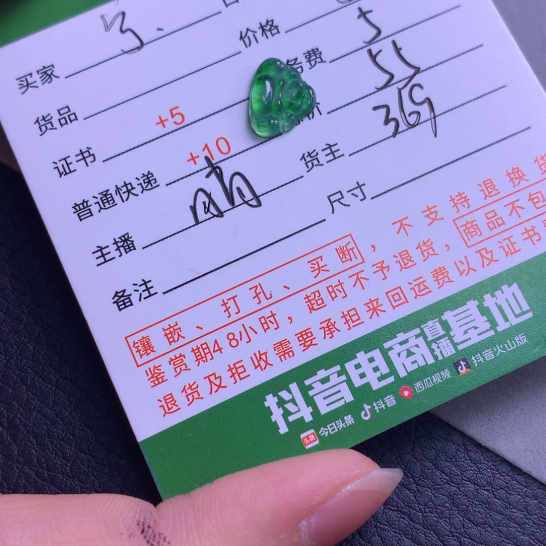 翡翠未镶嵌颈饰宁*