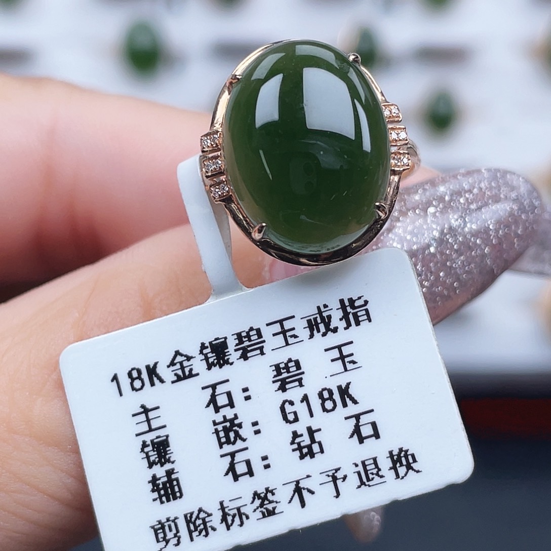 和田玉18K金镶嵌戒指