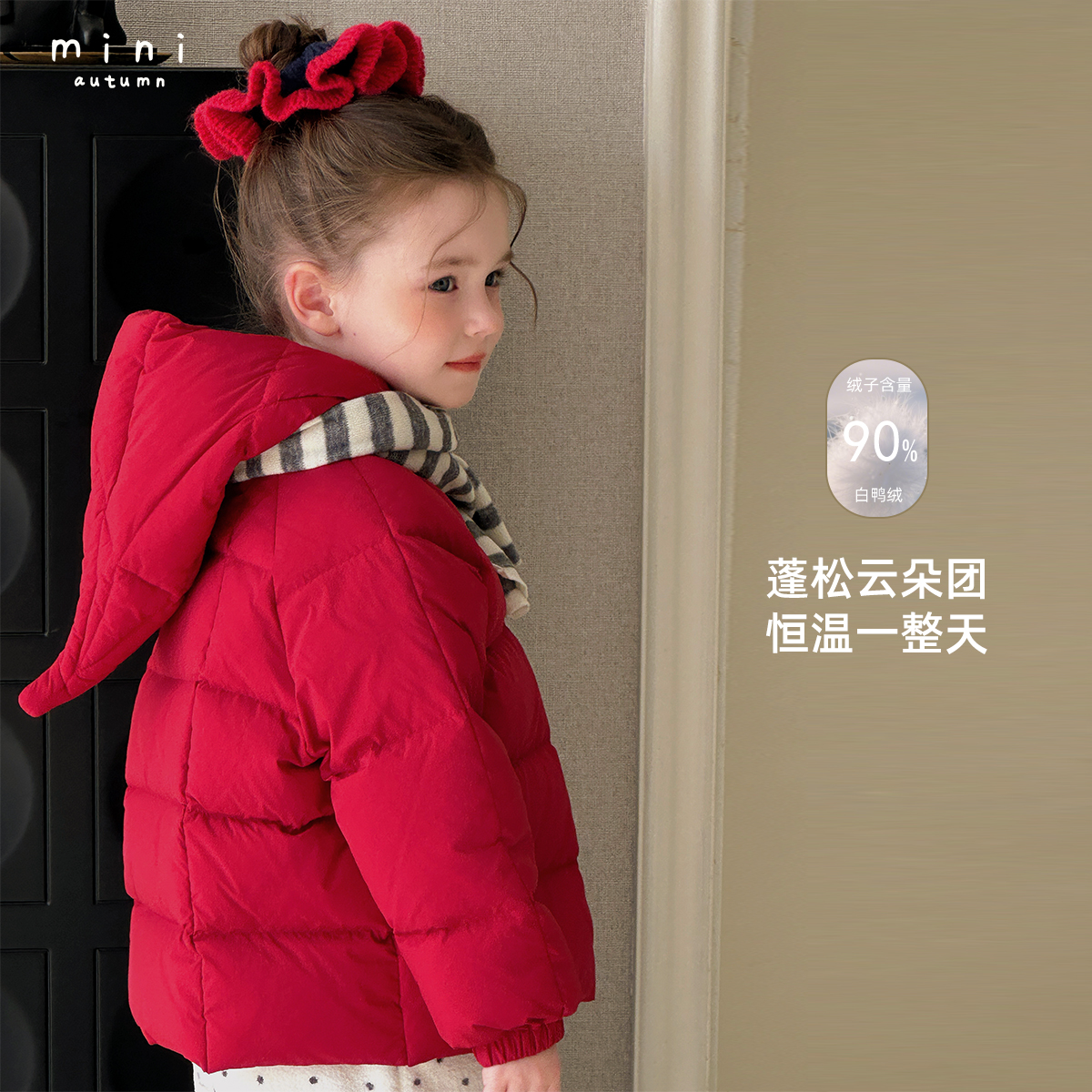 「MINI AUTUMN」【暖流航道】素温女小童冬季90白鸭绒羽绒服BD53263
