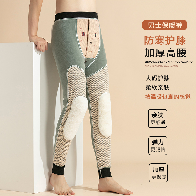 加厚加绒男士高腰深档保暖裤冬季内穿内穿防寒护膝修身一体裤