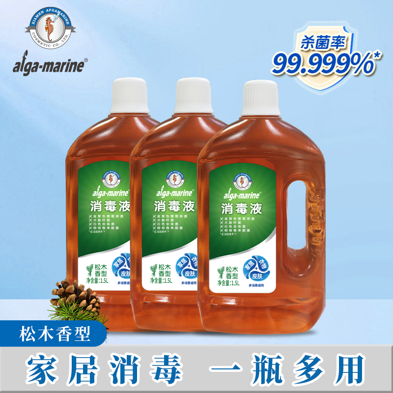 1.5L海马消毒液松木香99.999%杀菌率衣服家居玩具多用途高效杀菌