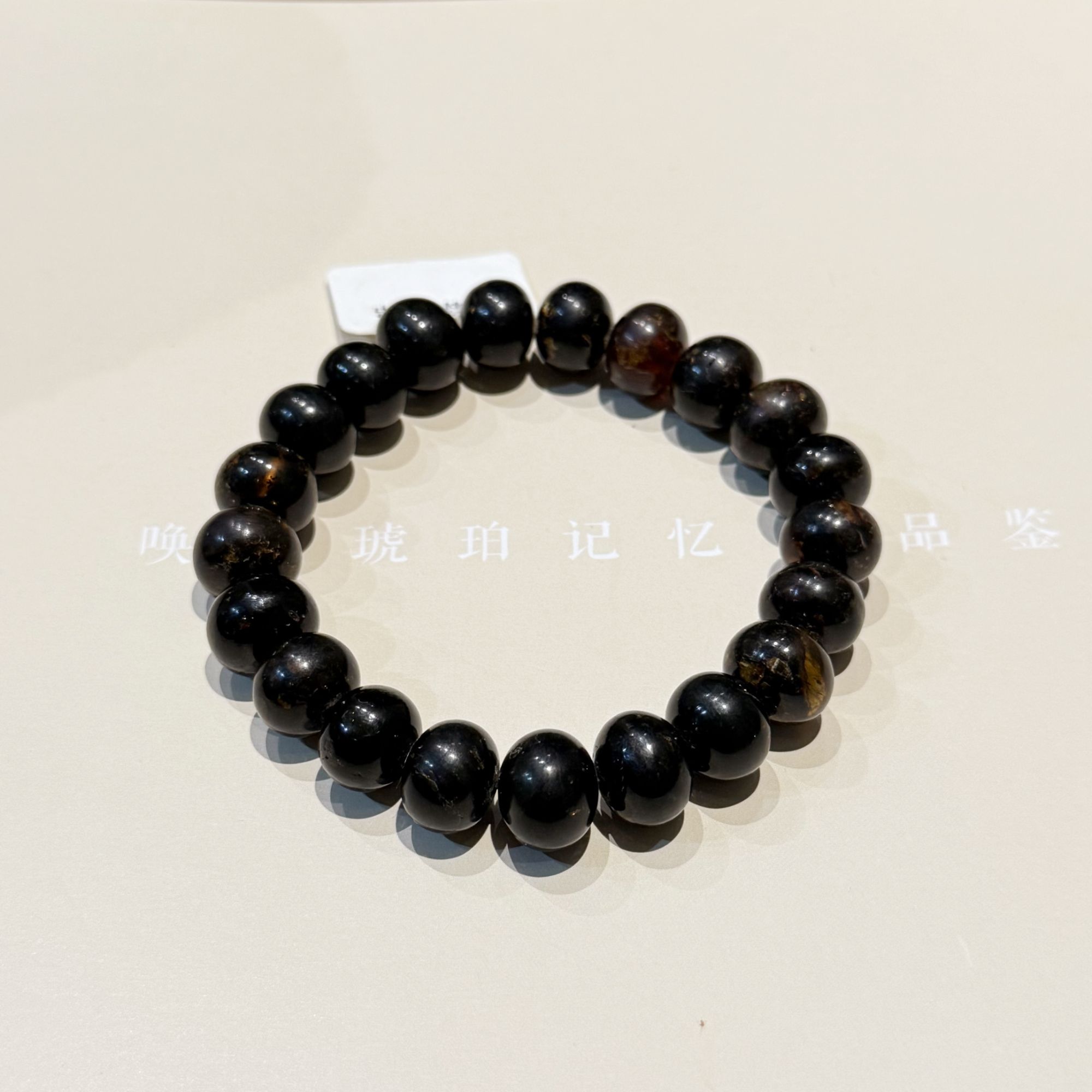 【龙老板】抚顺大黑翳王珀单圈手串11mm/A2380140