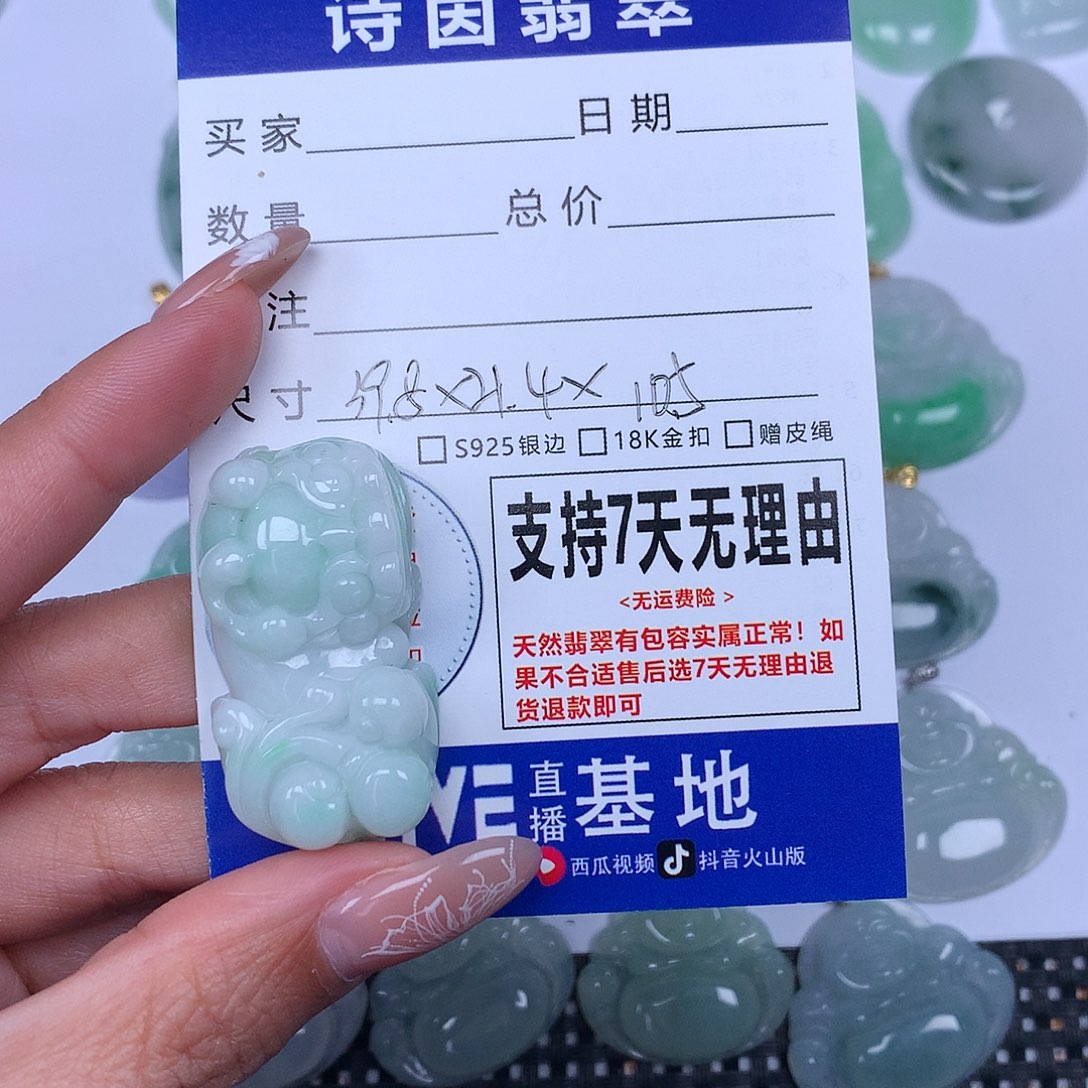 翡翠颈饰未镶嵌天然