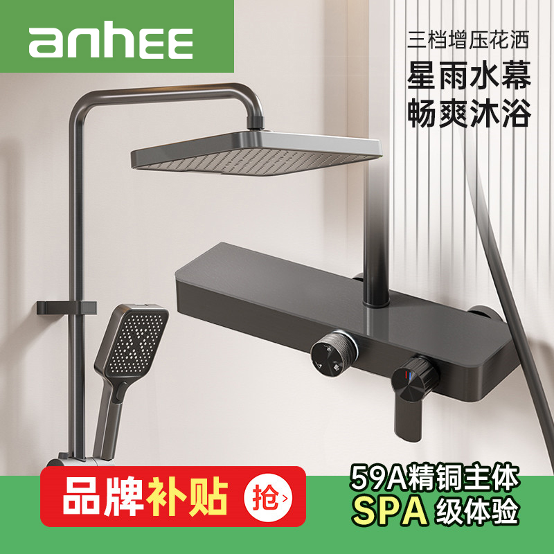 ANHEE广东省安华卫浴有限公司淋浴花洒套装多功能增压枪灰色
