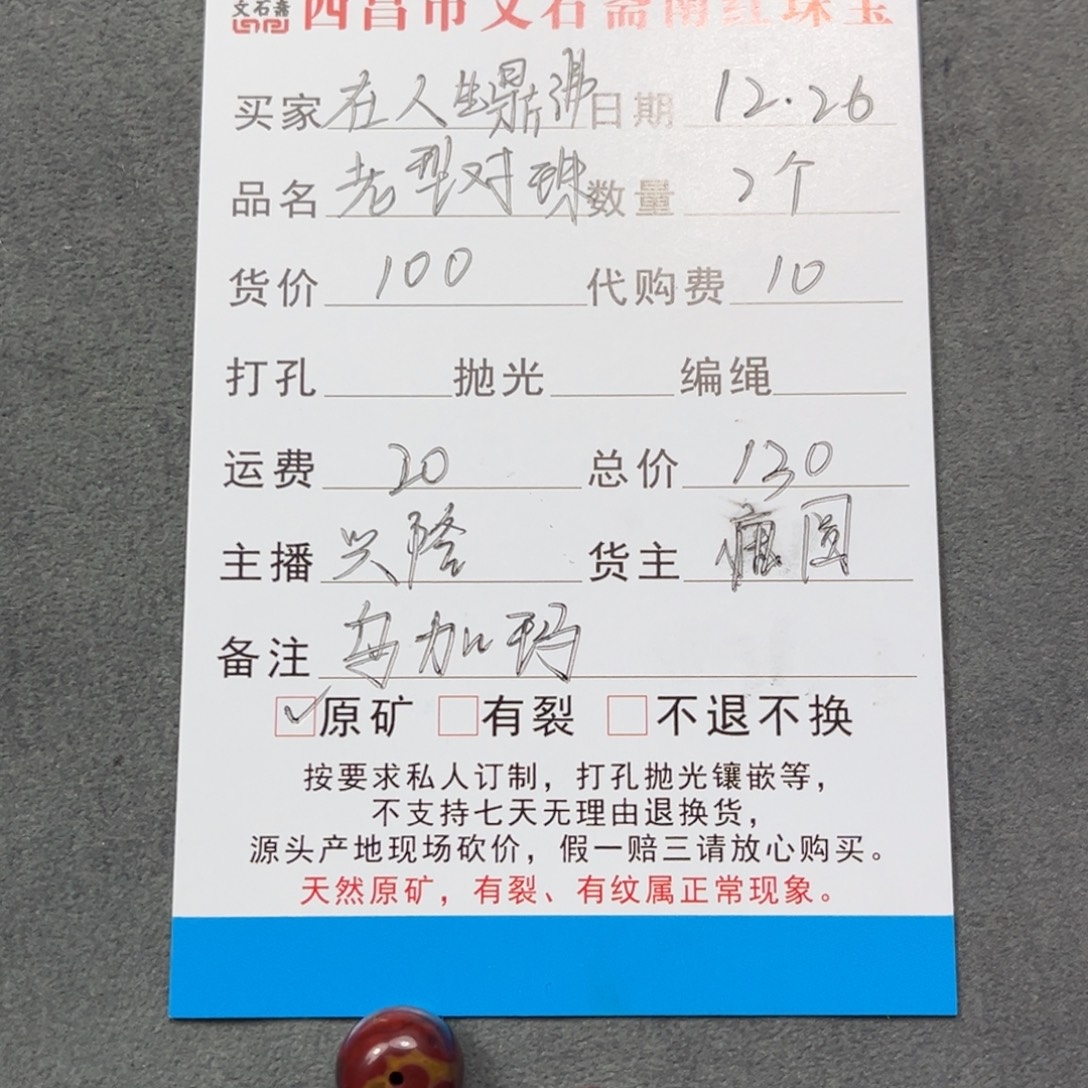 在***你玛瑙/玉髓未镶嵌颈饰