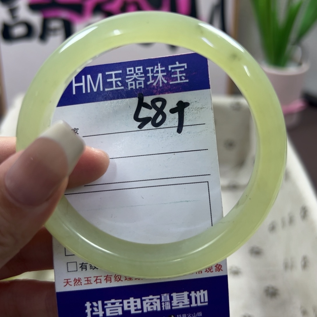 蛇纹石玉手镯未镶嵌506