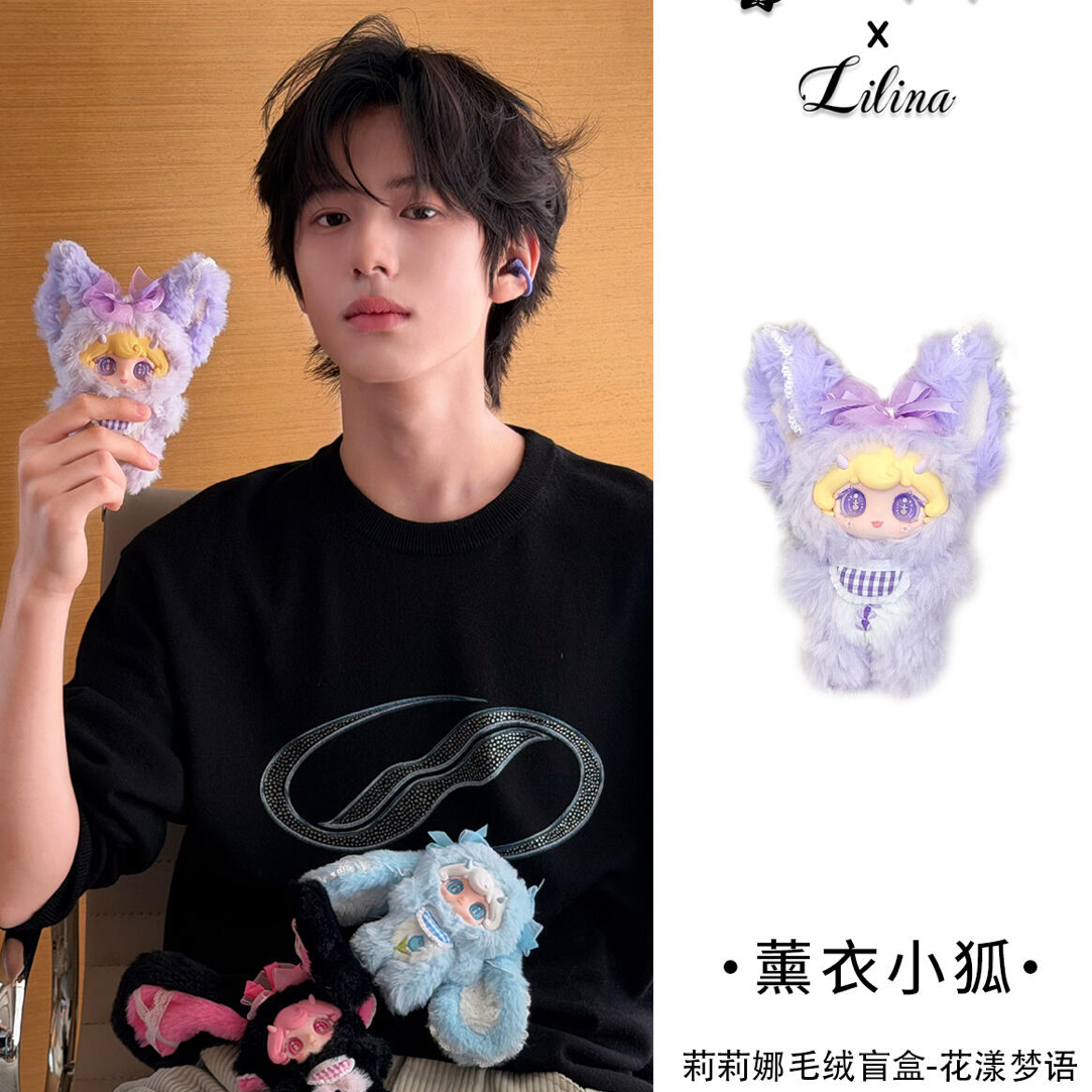 （新品首发丨莉莉娜二代花漾梦语系列）潮玩盲盒手办可爱挂摆件礼物