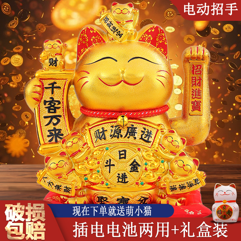 4-特大号摇手招财猫摆件收银台办公室店铺开业礼品生意兴隆发财猫