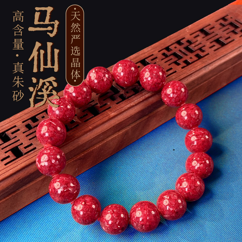 天然辰砂天然朱砂高高高高透光马仙溪晶体颗粒本命年护身转运手链