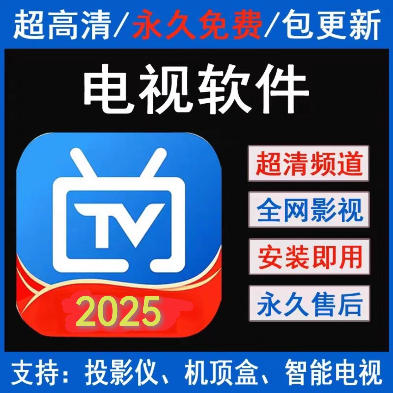 智能智慧电视机优盘