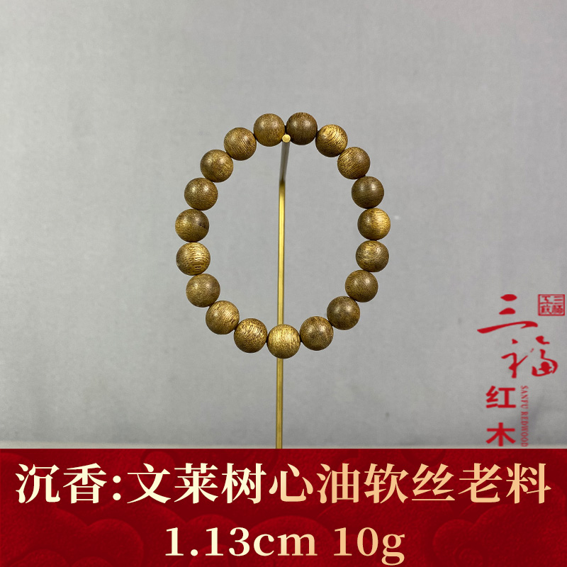 125264 文莱树心油软丝老料 沉香