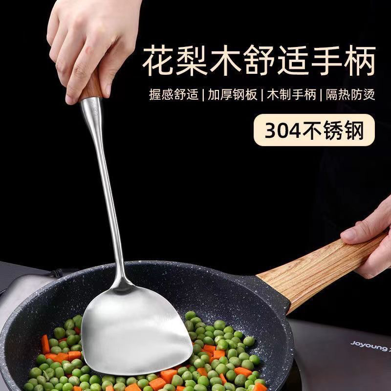 316L不锈钢锅铲锅铲子炒菜铲子木柄把防烫炒铲加厚家用汤勺