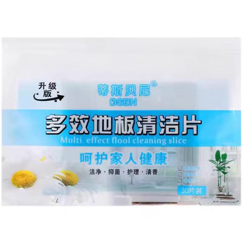 (到手90片)3包*30片地板清