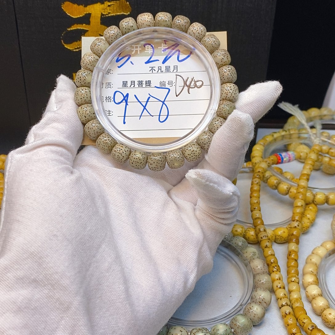 星月菩提手串11112222D40