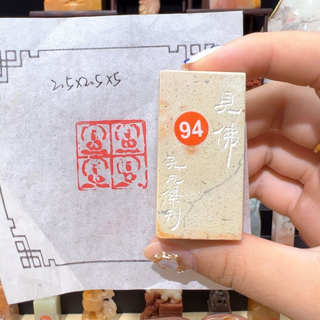 昌化石印石手工制作