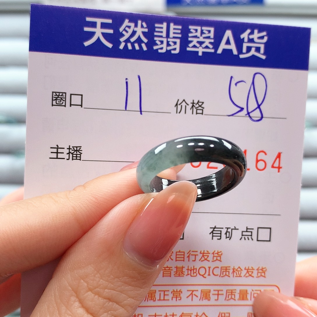 翡翠戒指未镶嵌翡翠