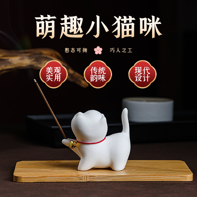 猫咪陶瓷香插摆件-110272