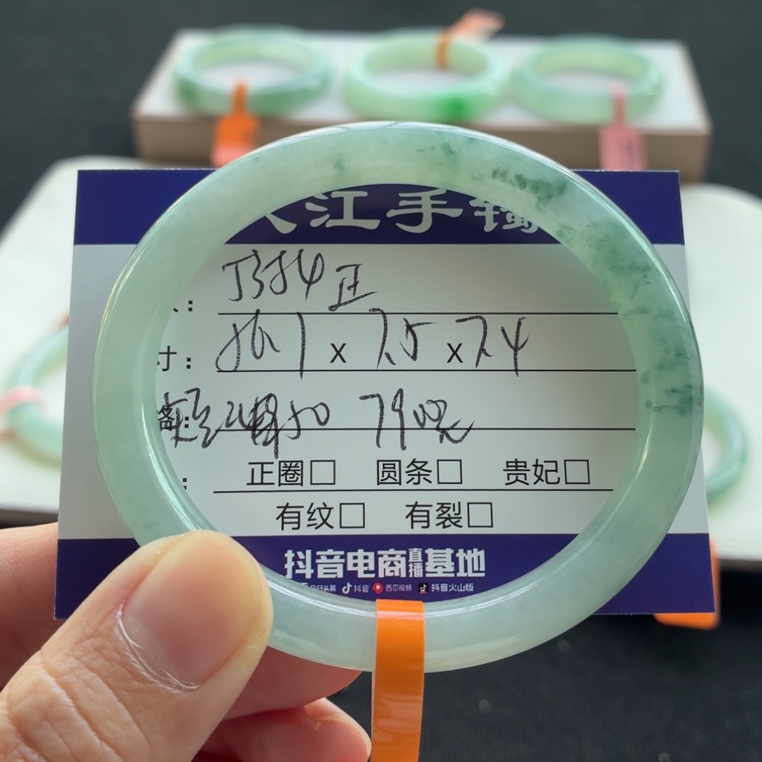 未镶嵌手镯翡翠B**~翡翠