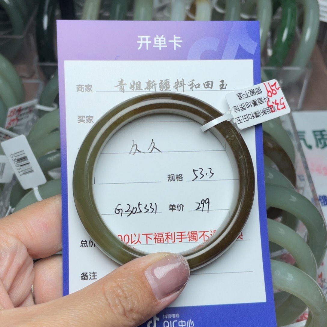 和田玉手镯未镶嵌久*