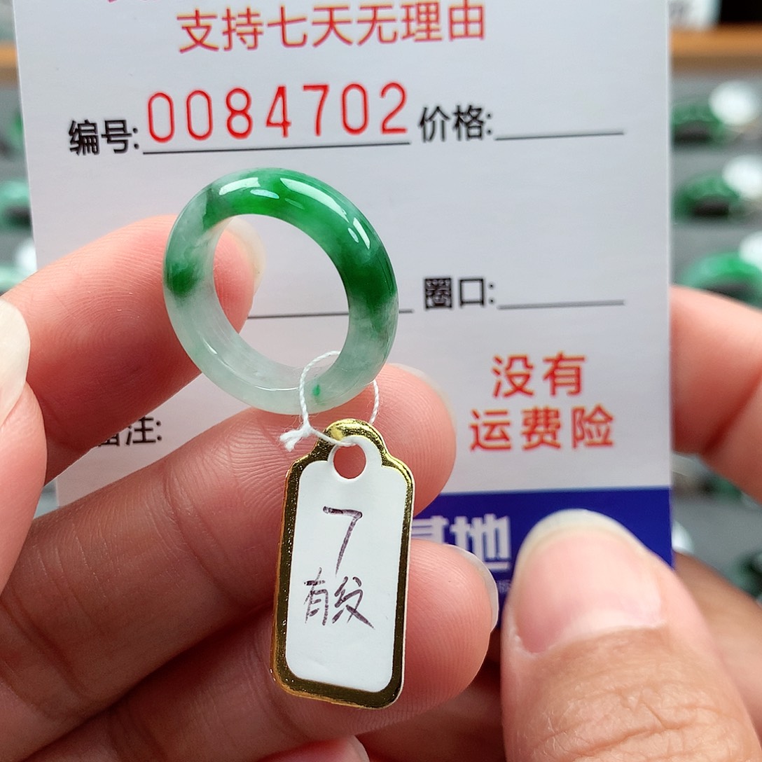 翡翠戒指未镶嵌7号