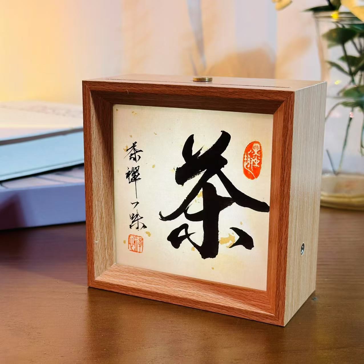 【纯手写】茶禅小夜灯摆台茶生活摆件氛围小夜灯生日礼物木制木质