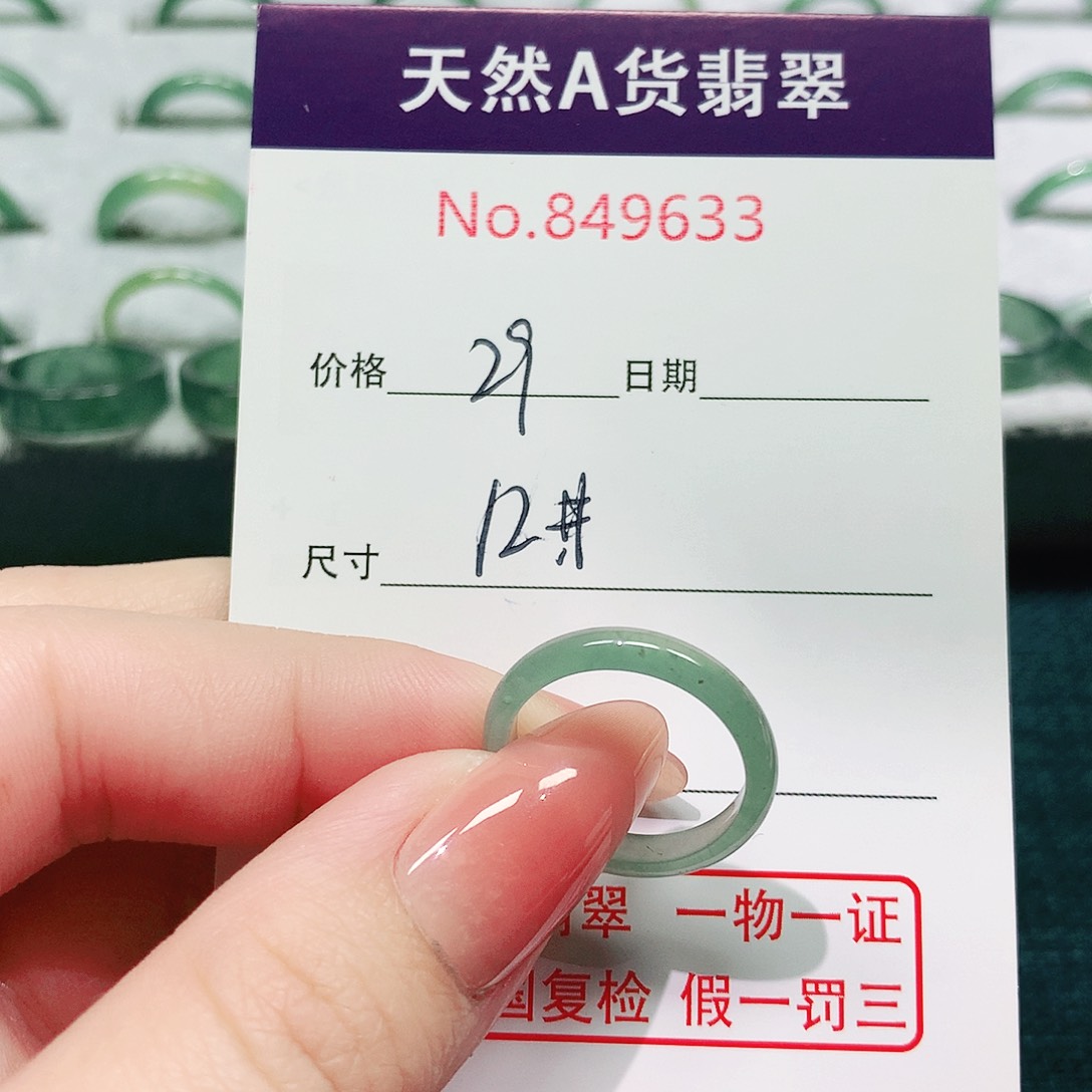 翡翠戒指未镶嵌12号