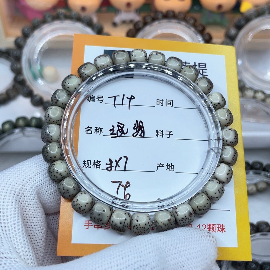 手串星月菩提19河豚