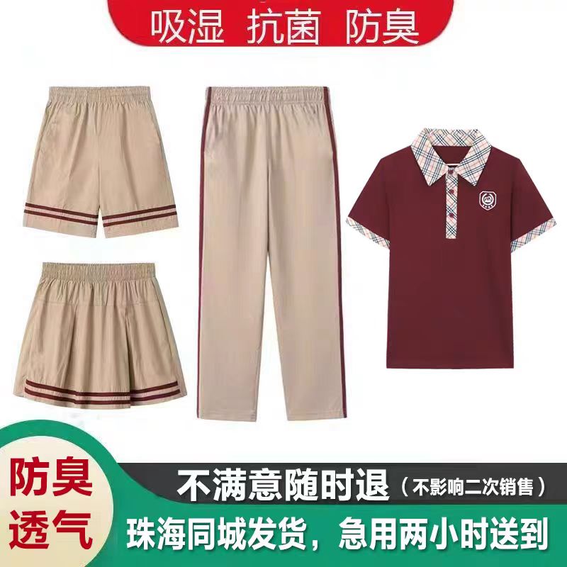 珠海市校服香洲区小学生校服夏季短袖纯棉速干衣长短裤短裙夏时尚