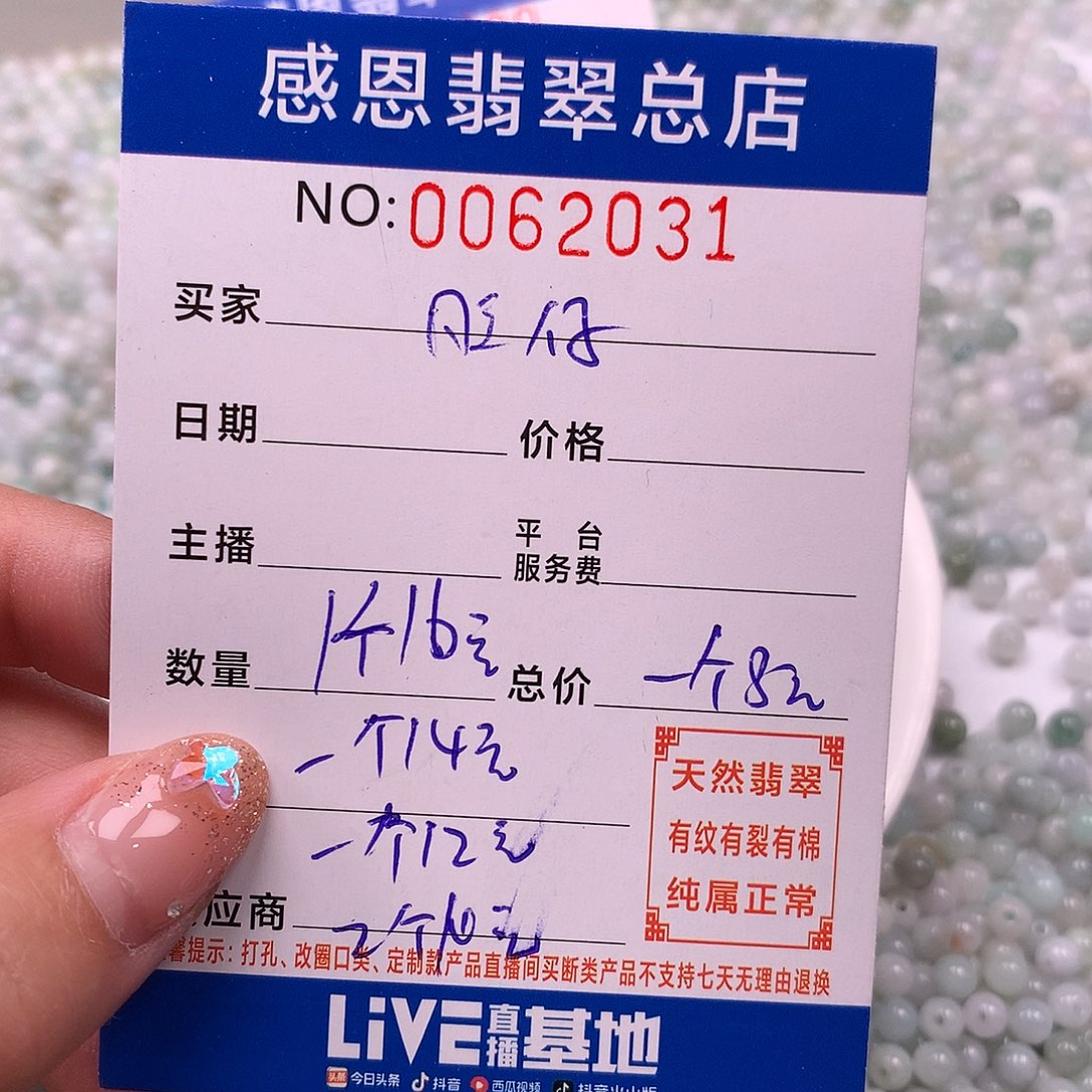 旺***鸭翡翠未镶嵌手链翡翠