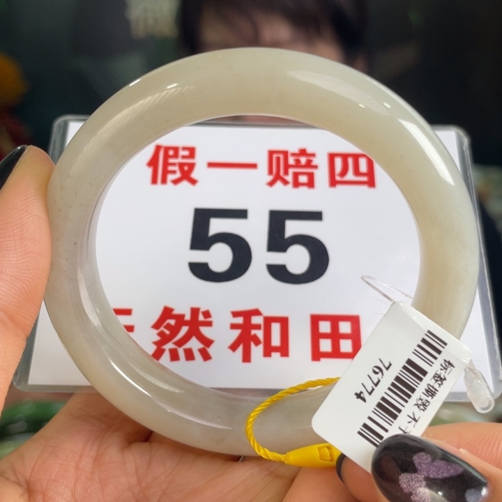 和田玉手镯未镶嵌微瑕
