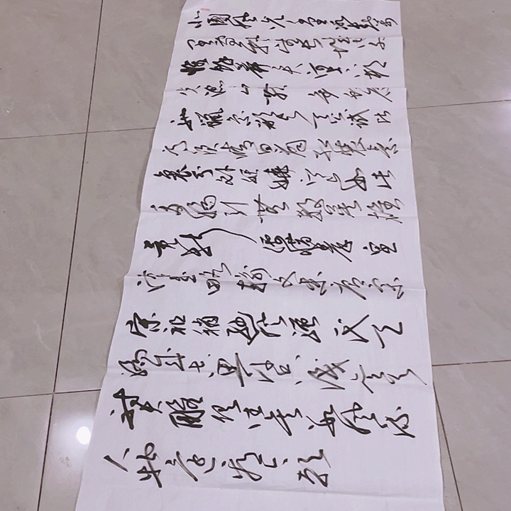书法尤老师书法作品雪短的