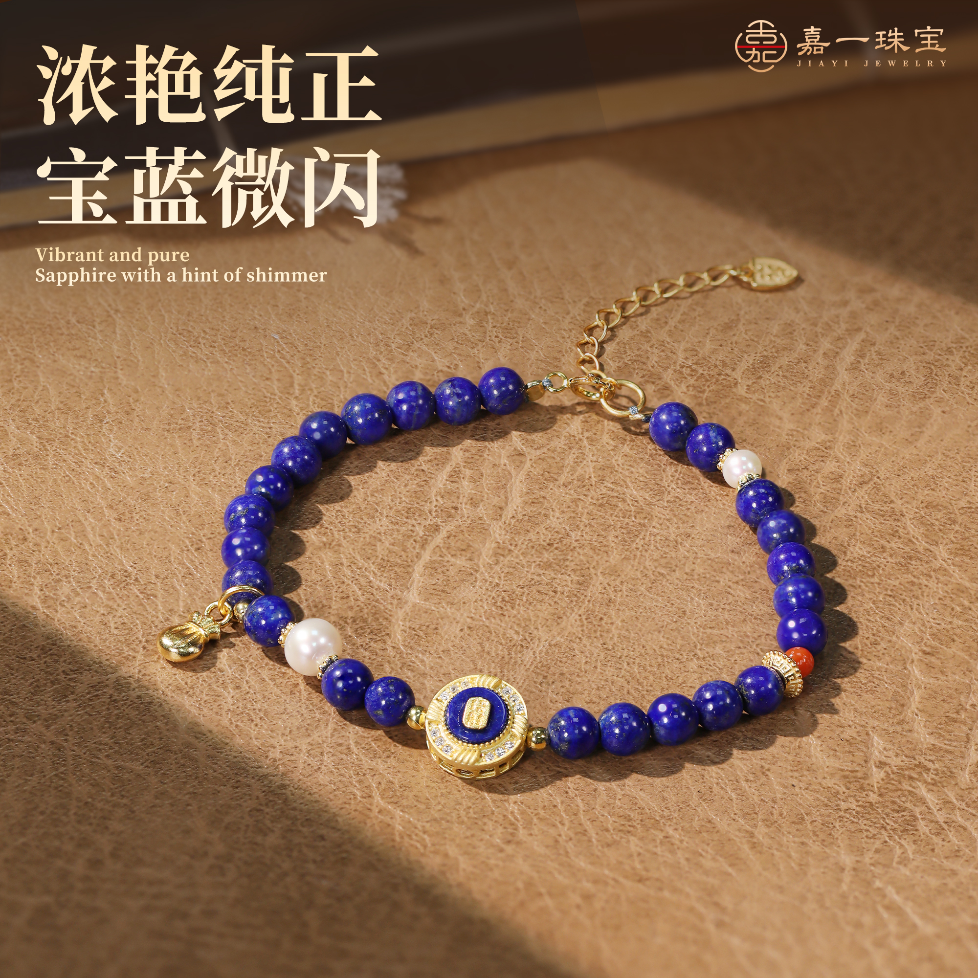 【嘉一珠宝】天然青金石手串手链珠串设计显白可调节蓝色手串礼物