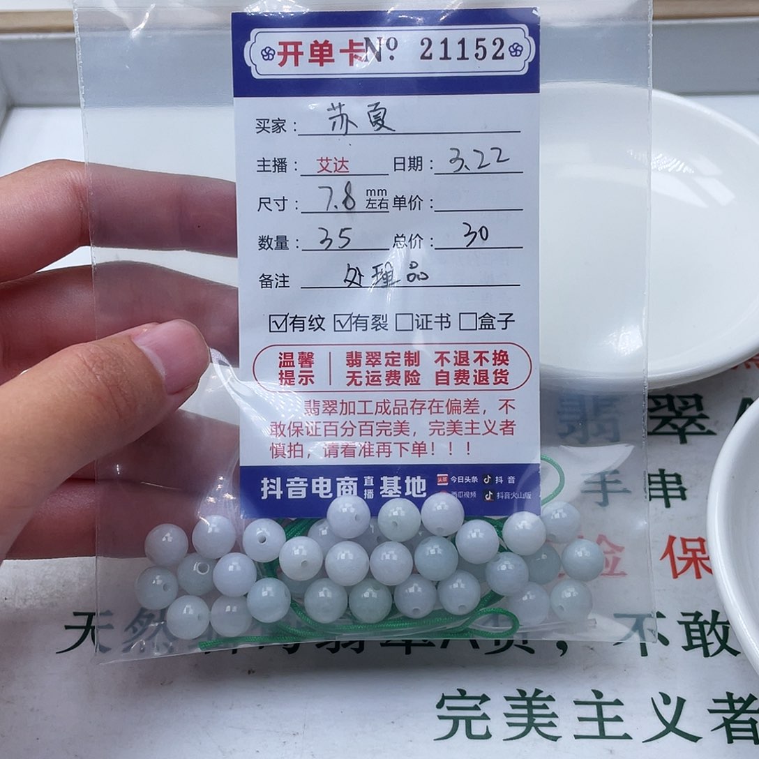 未镶嵌翡翠手链苏*.