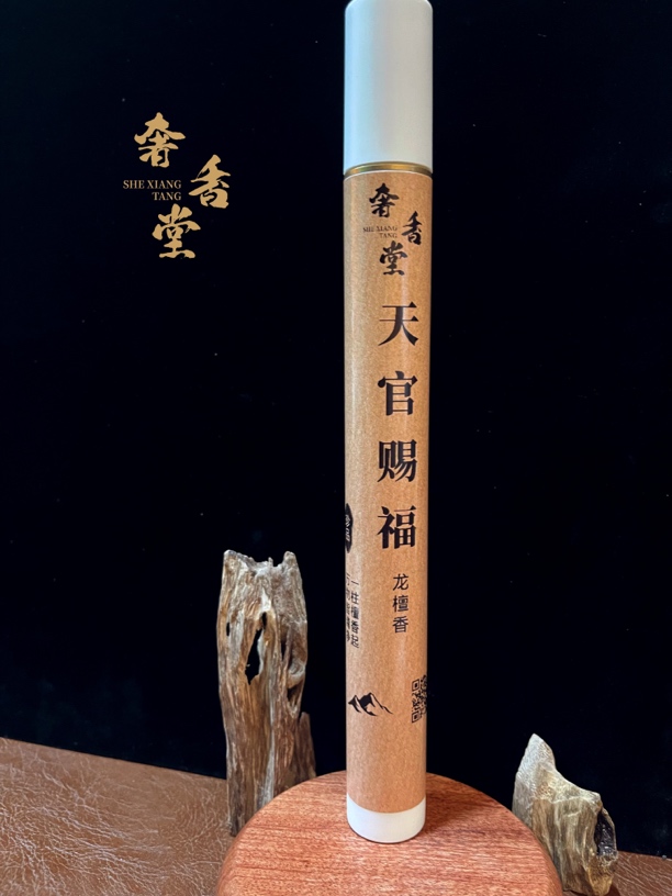 奢香堂-天官赐福龙檀香21cm20克