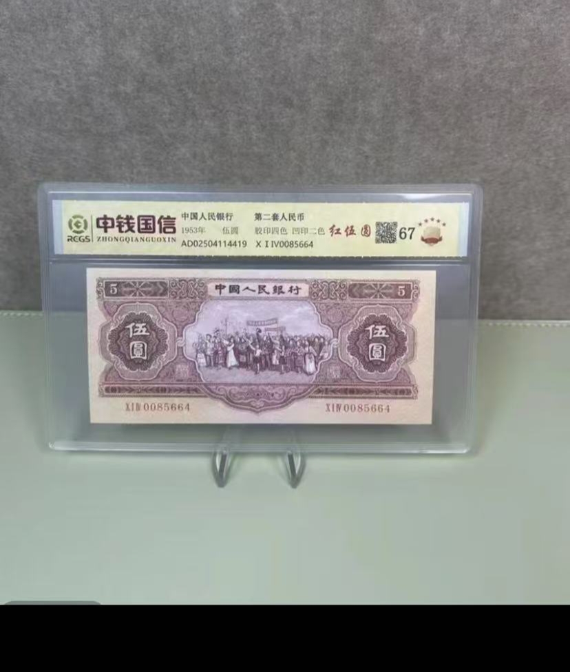 第二版百张百联红伍退市非法定纪念钞复古随机发货