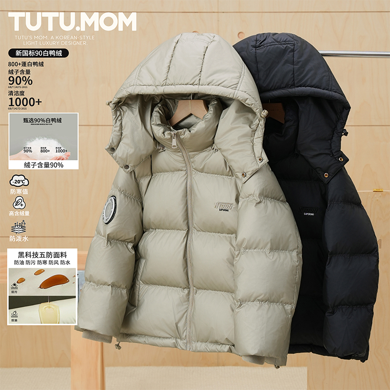 图图妈【90白鸭绒五防免洗】男女童休闲羽绒服纯色连帽雪山防寒外套