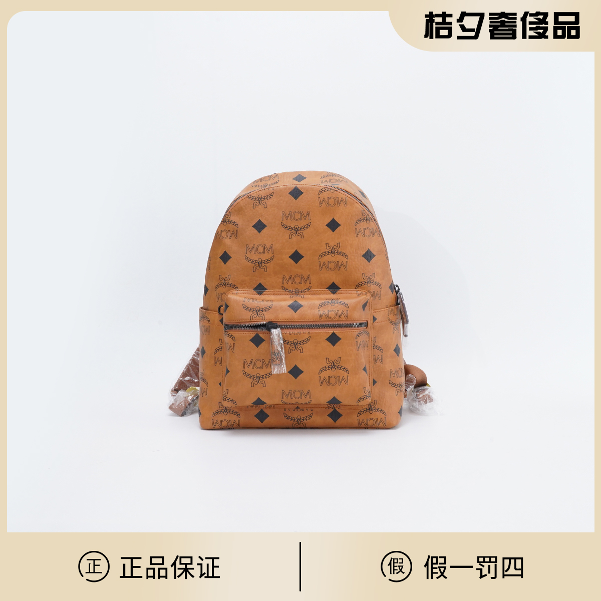 95新 MCM 【MCM专属】大logo 干邑色皮革中号 双肩包/BGG601780102