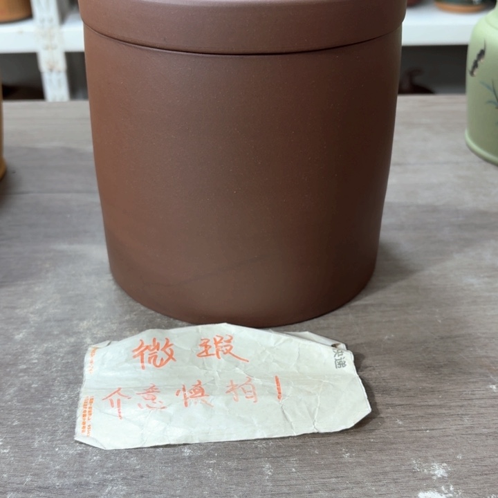 紫砂茶叶罐醒茶罐
