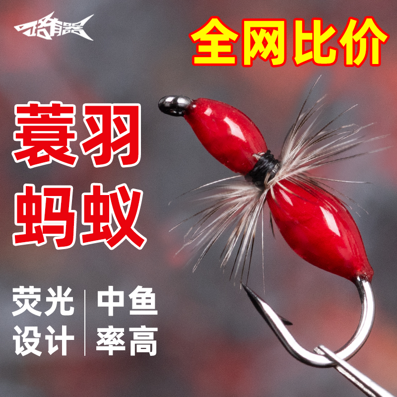 路有器蓑羽蚂蚁飞蝇钩路亚微物鱼钩白条马口翘嘴仿生马口鱼昆虫