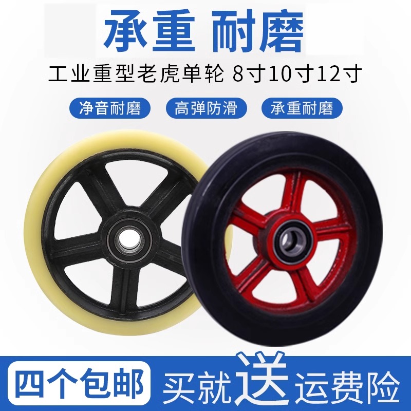 米想老虎车轮子铁芯重型尼龙轮10寸橡胶轮带轴承轱辘脚轮推车轮s