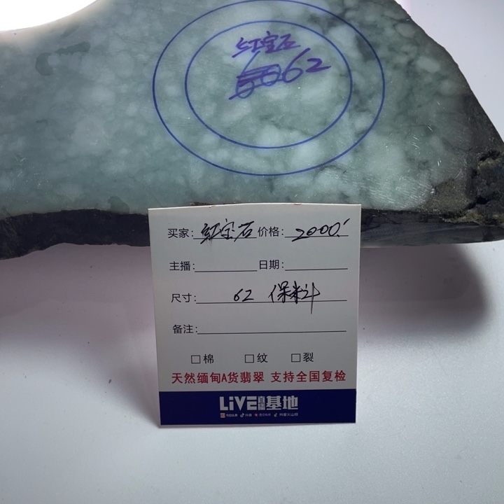 未镶嵌68以内圈口定制翡翠蒂****石