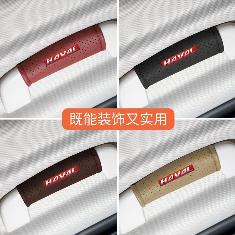 拉手套车门内门改装车顶适用于哈弗H9侧适用内饰把手套扶手套AB柱