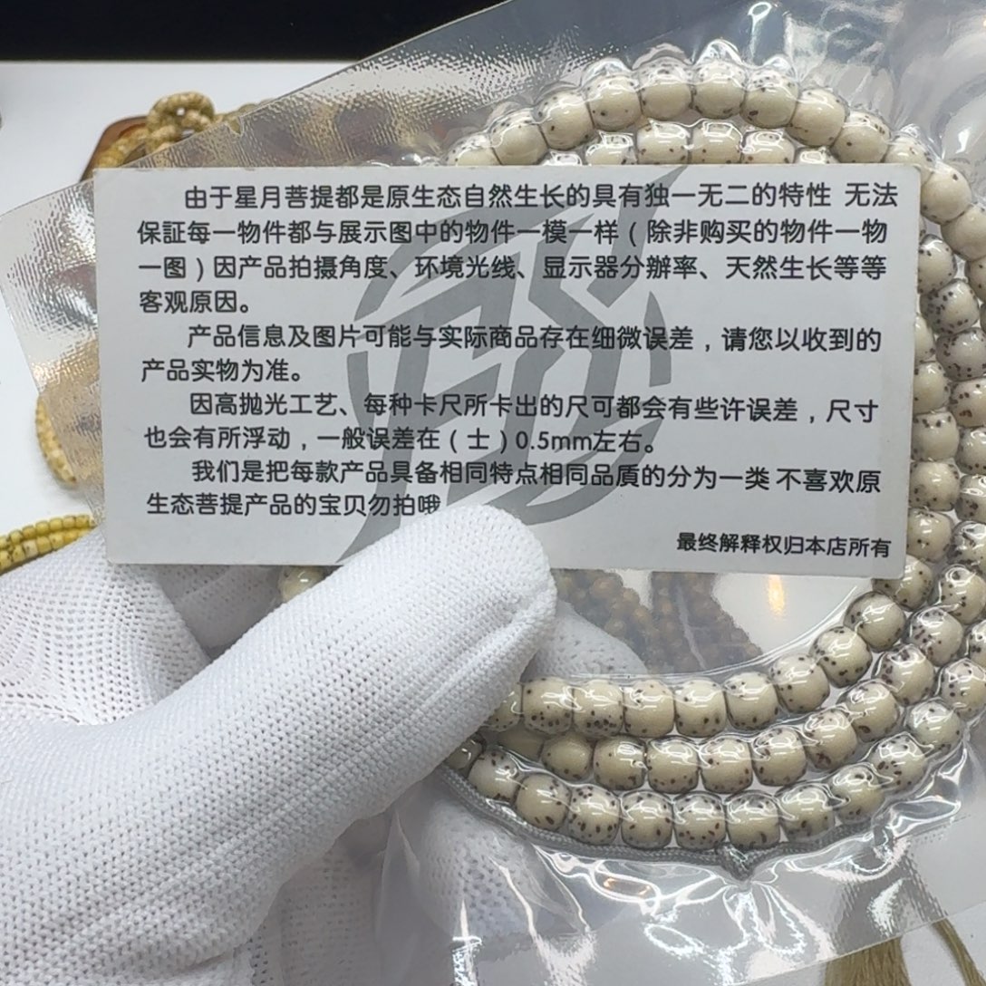 吊坠星月菩提206创世糯冰石玉河豚7鼓珠108