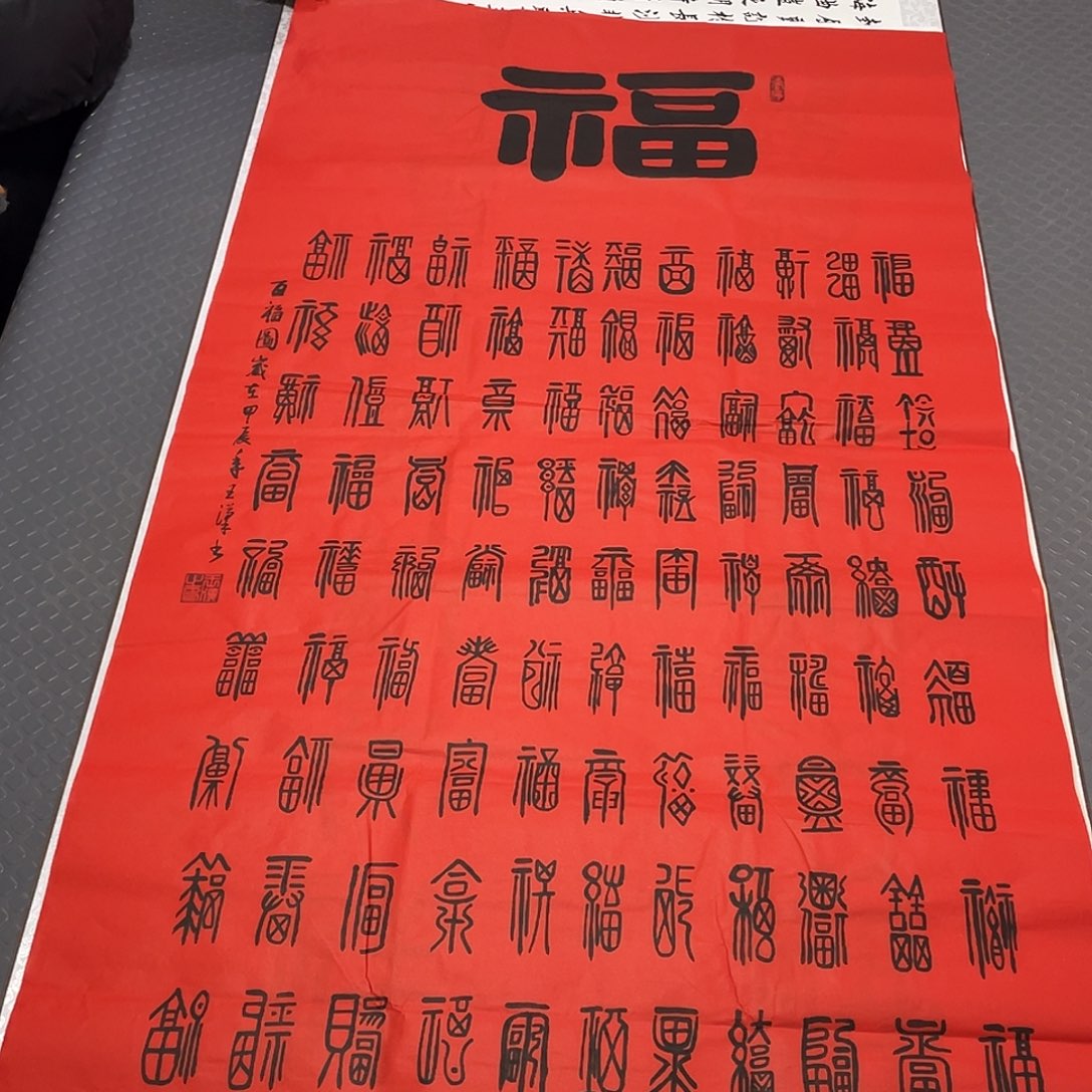 书法老师真人手写中堂7套