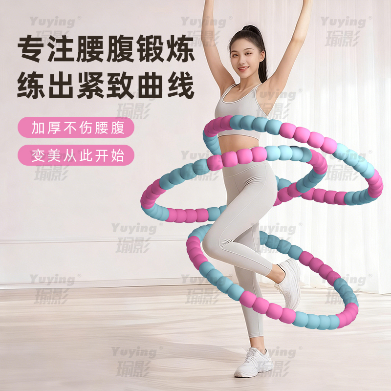 按摩健身呼啦圈收腹加重练肚子成人3-10斤不伤腰健身呼拉圈